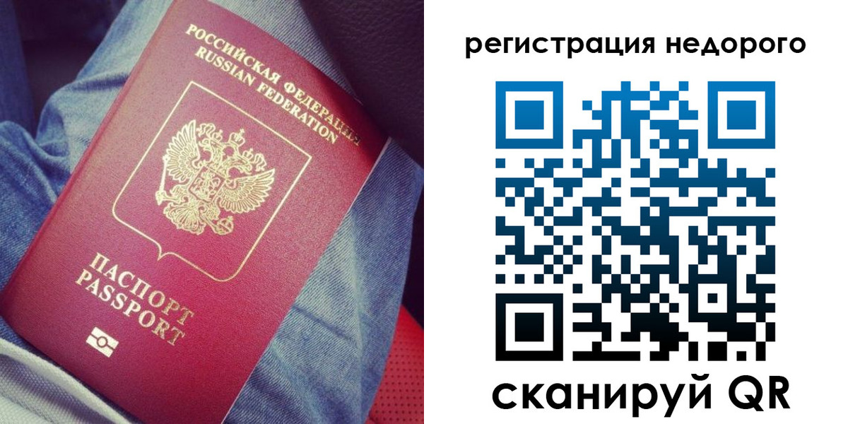 прописка в Ишиме