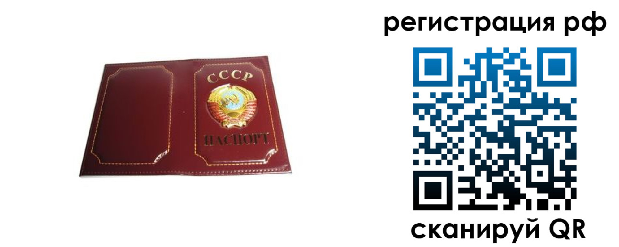 временная регистрация в квартире в Ишиме