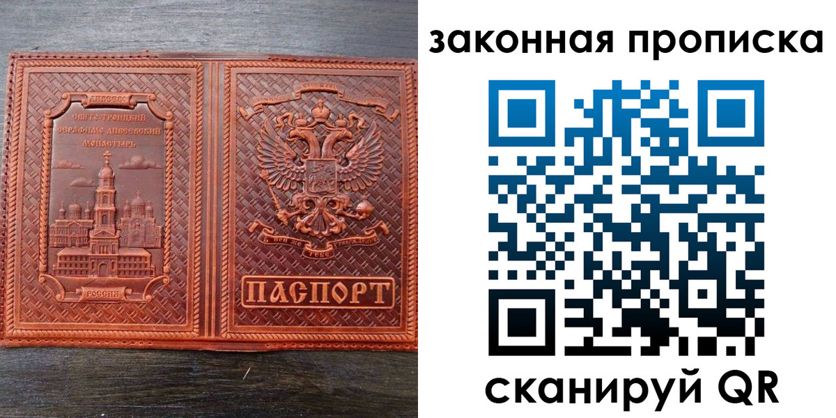 временная регистрация в квартире в Ишиме
