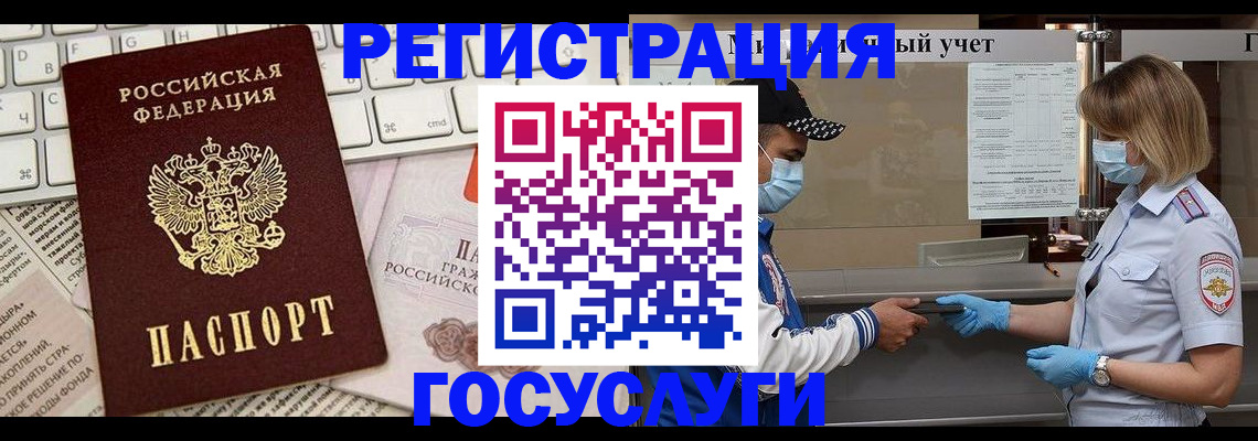 прописка в квартире в Ишиме