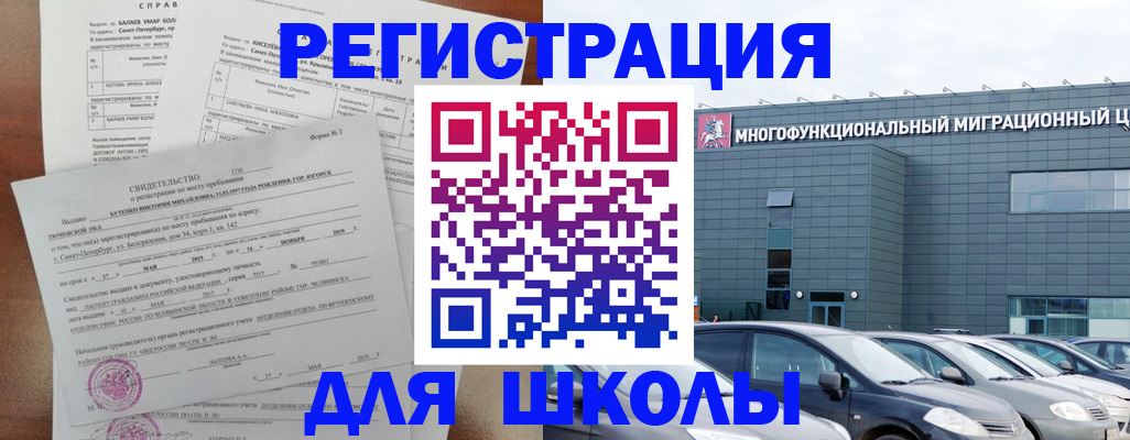 прописка поиск в Ишиме