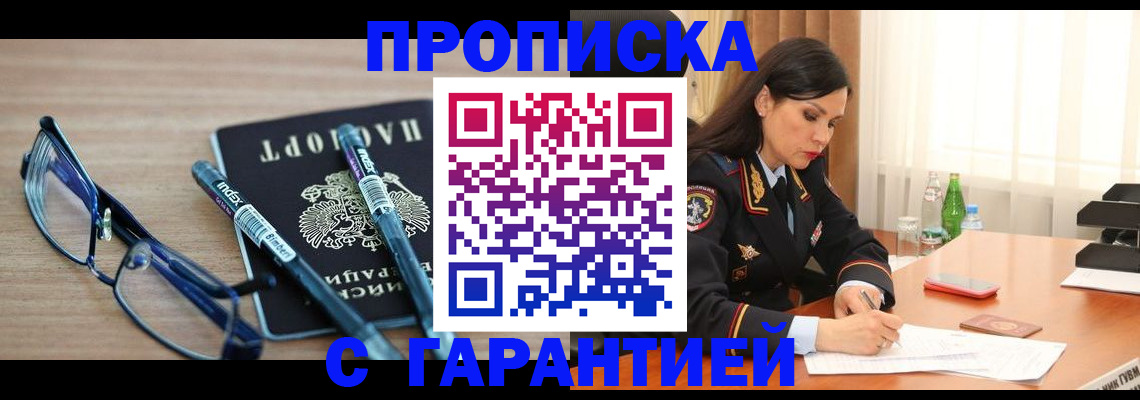 найти адрес прописки в Ишиме