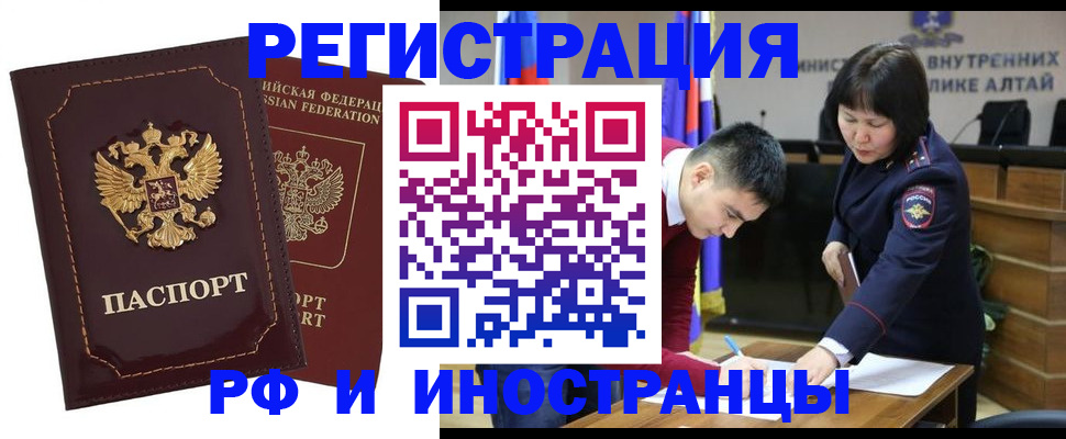 прописка для военкомата в Ишиме