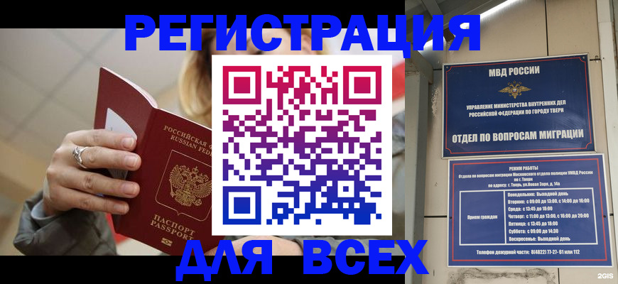 найти адрес прописки в Ишиме