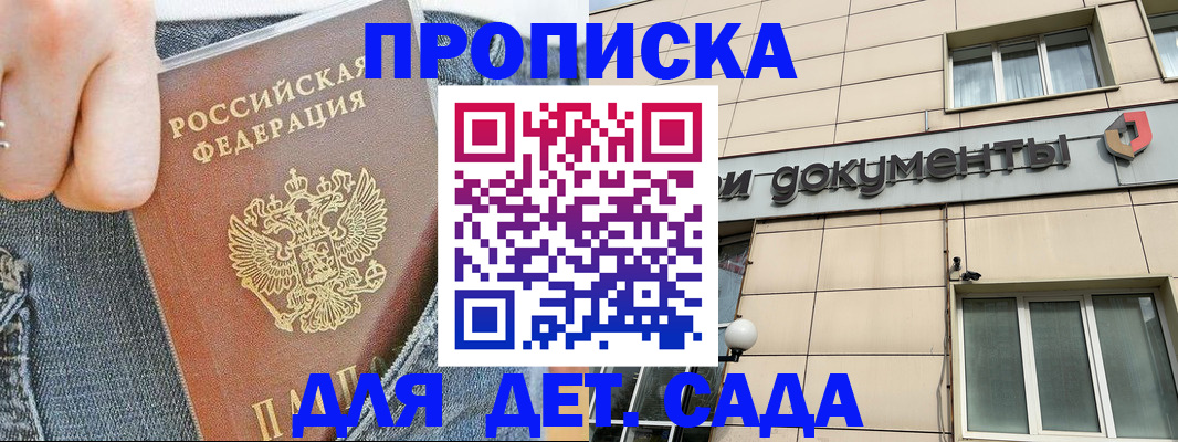 пропишу в квартире в Ишиме