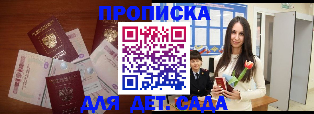 прописка для военкомата в Ишиме