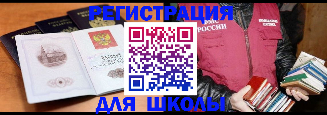 временная регистрация купить в Ишиме